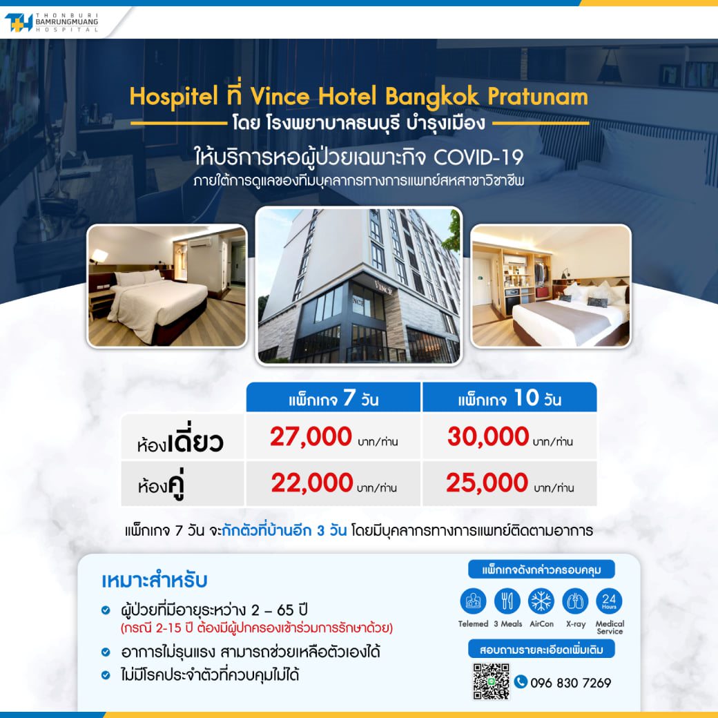 Hospitel Vince Hotel Bangkok Pratunam